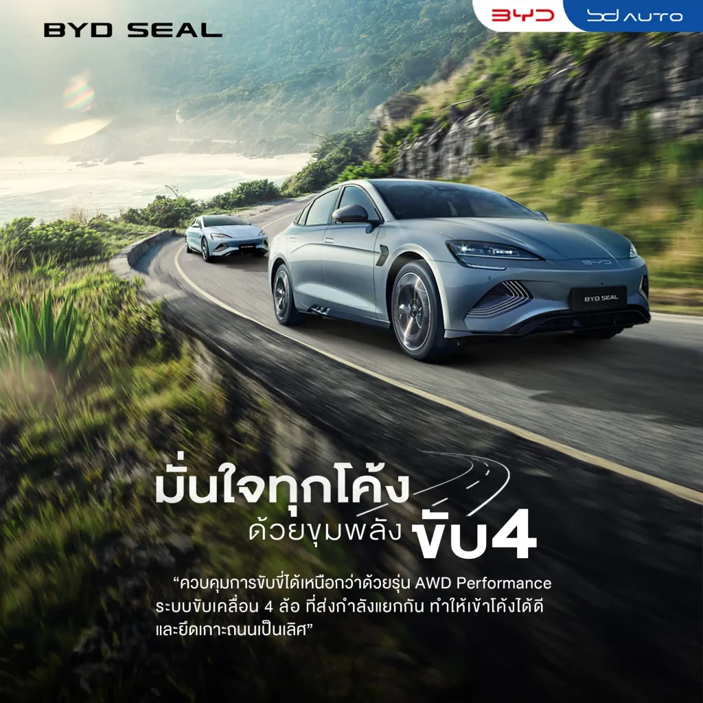 แบรนด์รถยนต์ไฟฟ้าในไทยที่ได้รับความนิยม