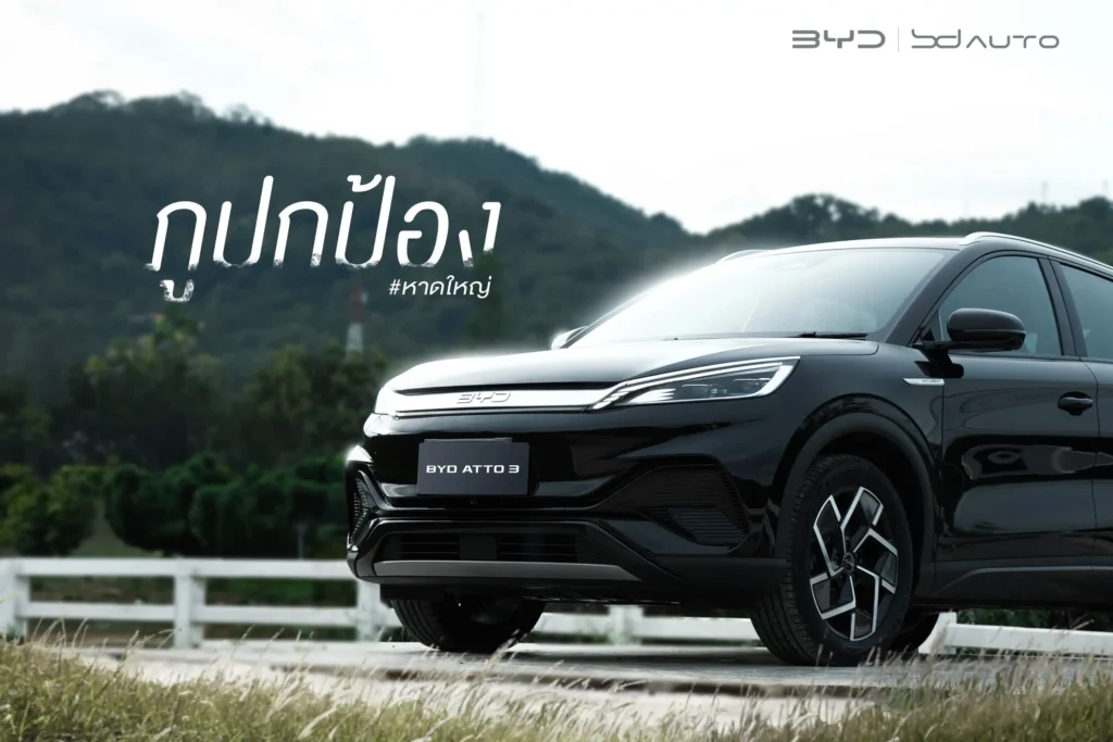 BYD ATTO 3 So Cool Page (Web H)