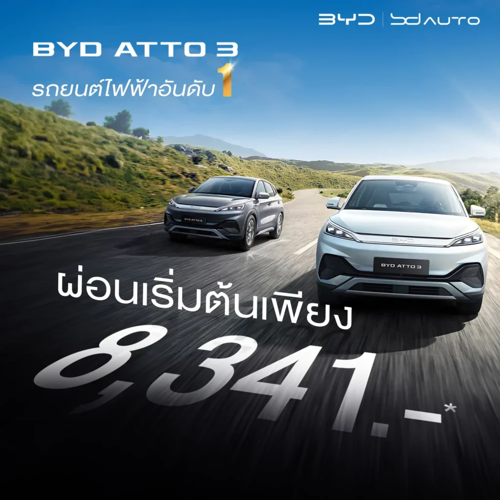 BYD ATTO3 092567