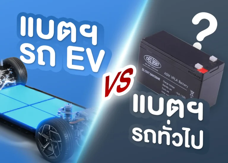 Electric car vs batteries general