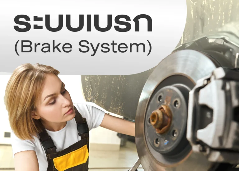 brake system