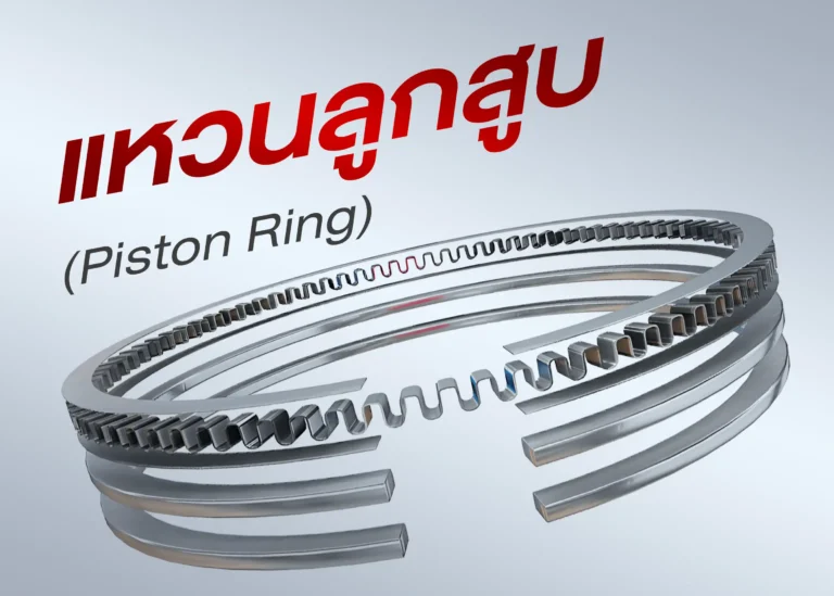 piston ring