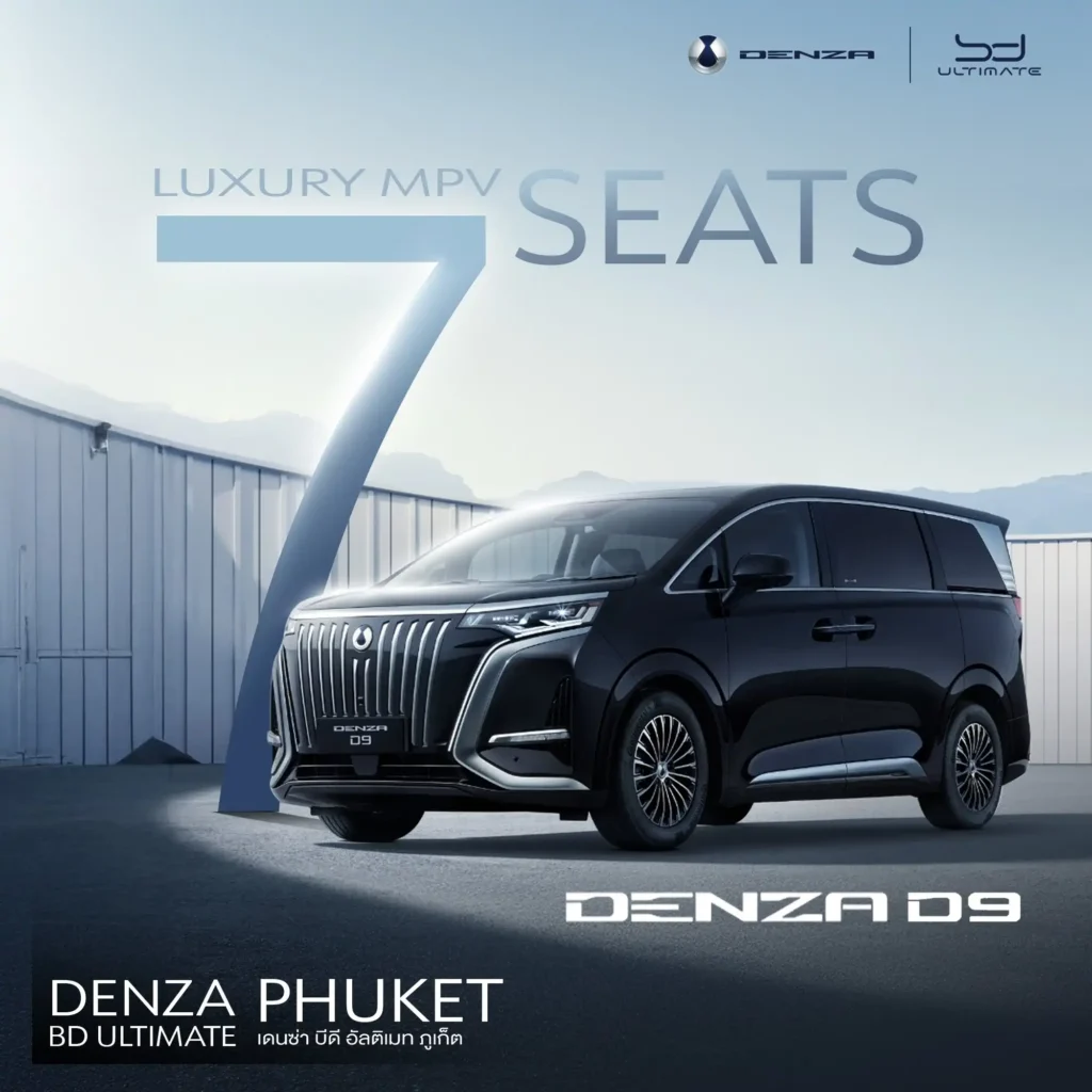 Denza D9 (เดนซ่า) Luxury MPV การเดินทางระดับพรีเมียม