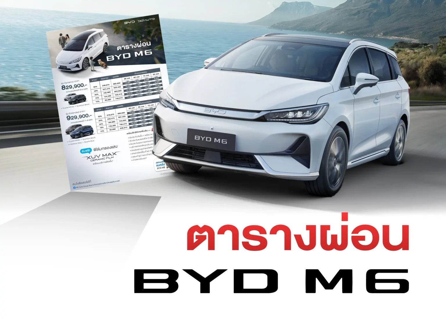 BYD BD Auto Group