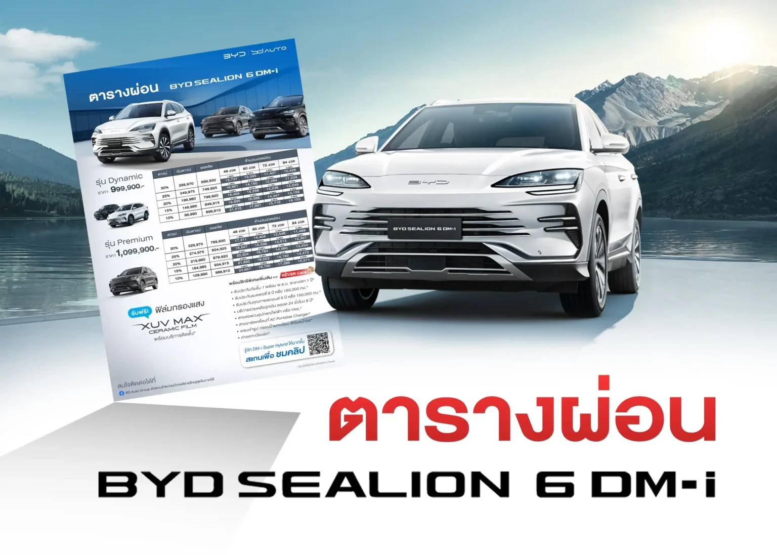 BYD BD Auto Group