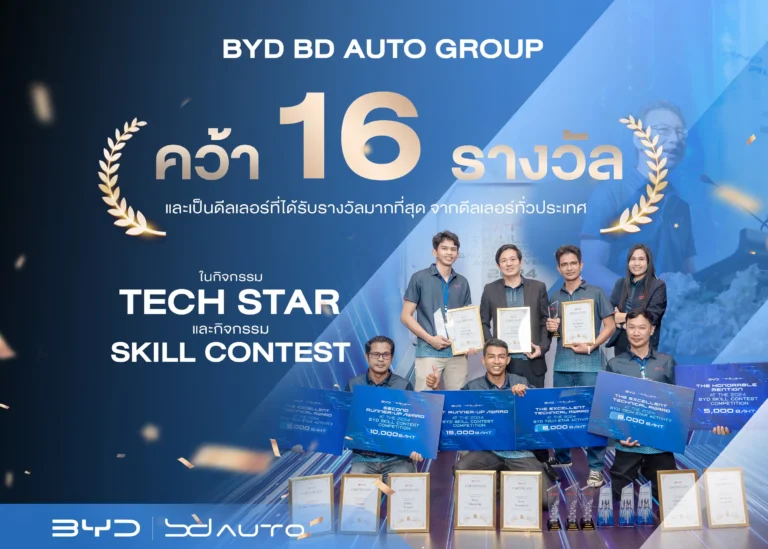 BYD BD AUTO GROUP คว้า 16 รางวัล-ภาพหน้าปก