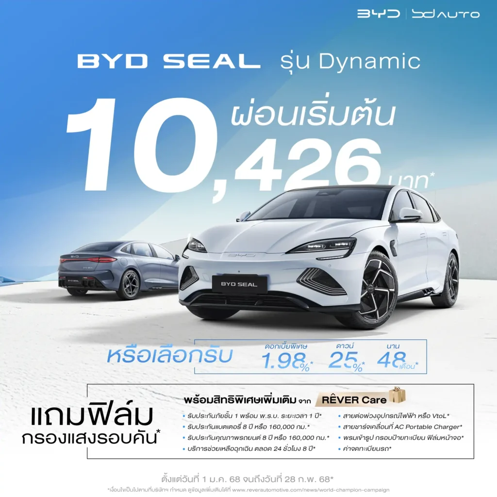 BYD SEAL jan