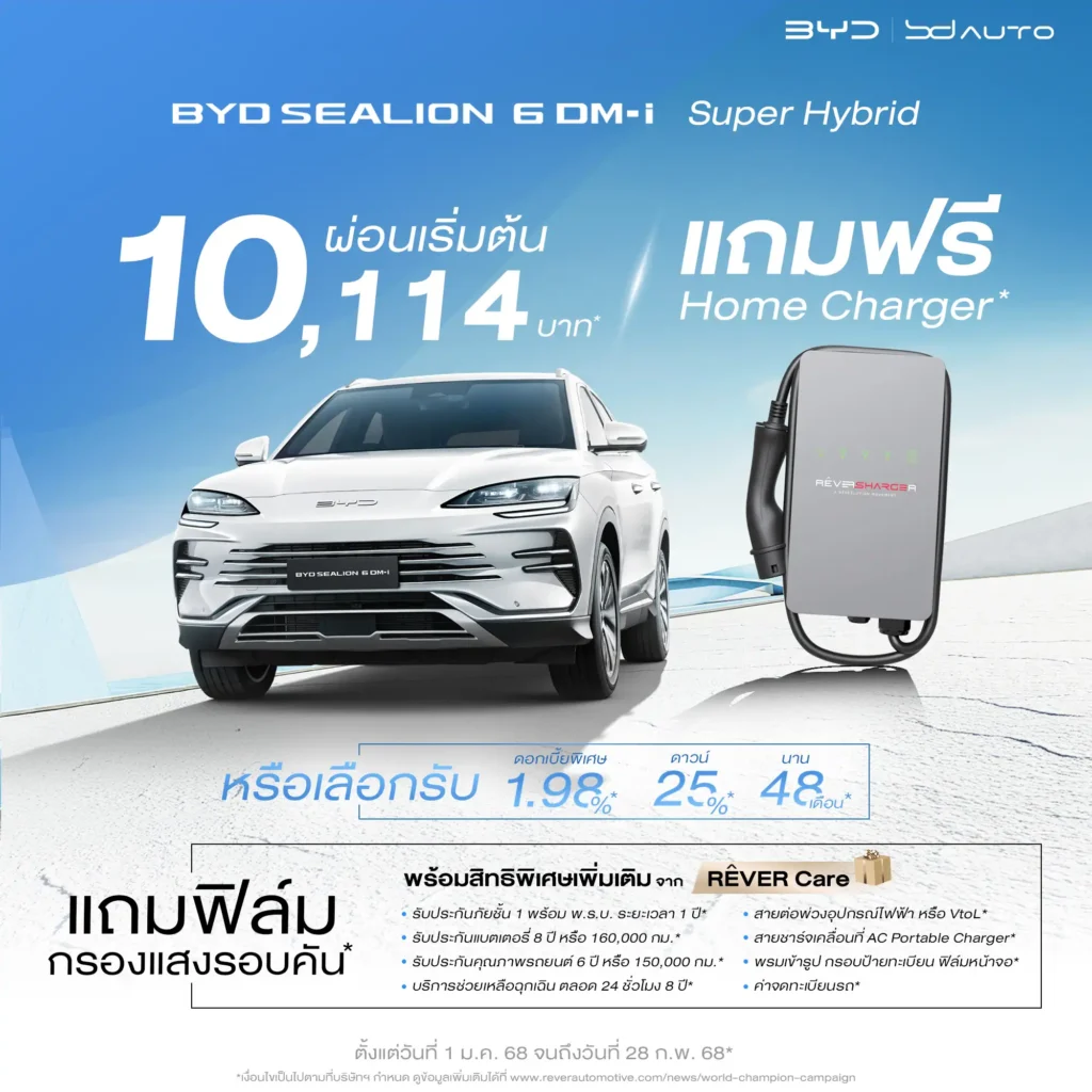 byd sealion6 dm i jan