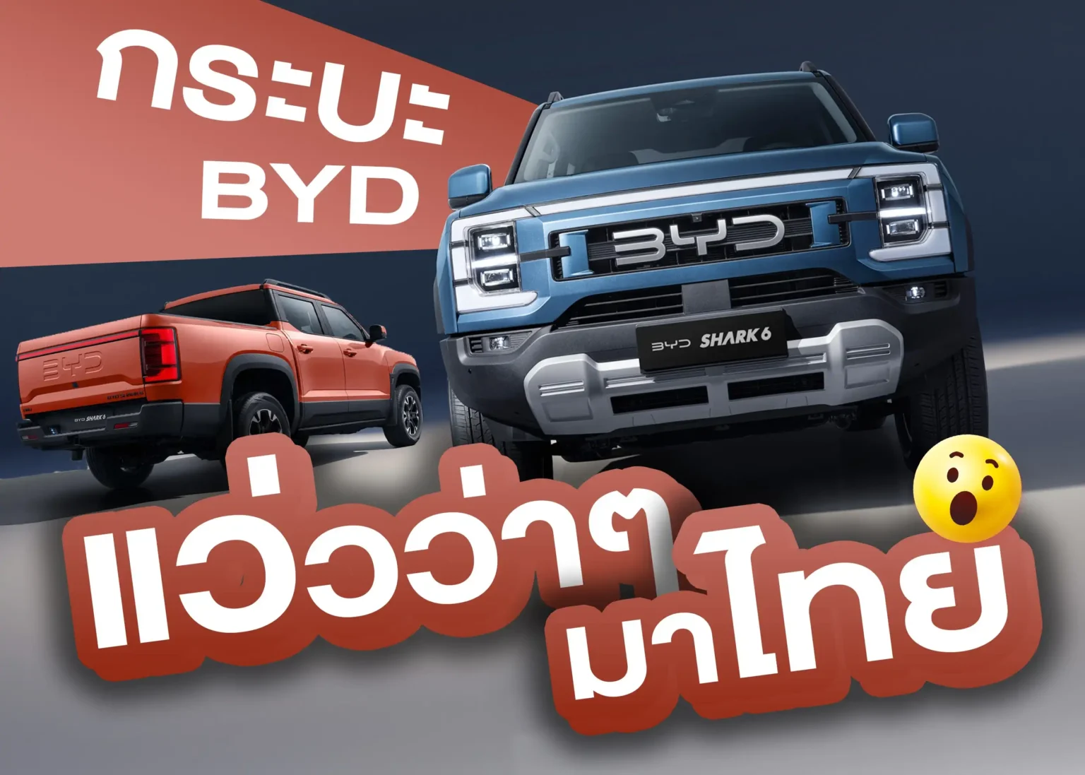 BYD BD Auto Group